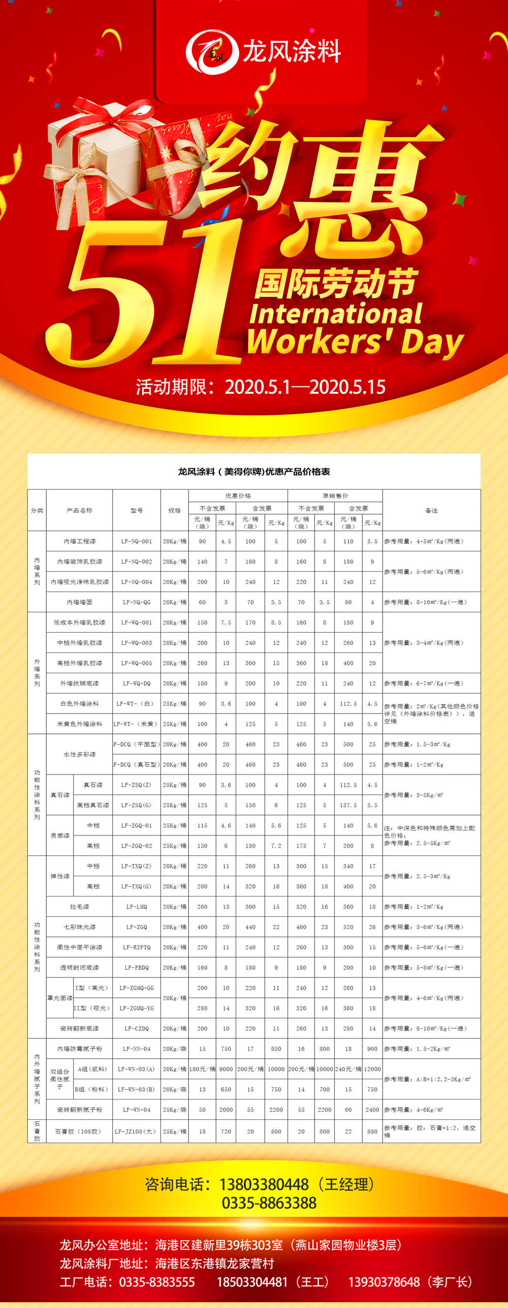 龍風51優惠-下底紅1000.png